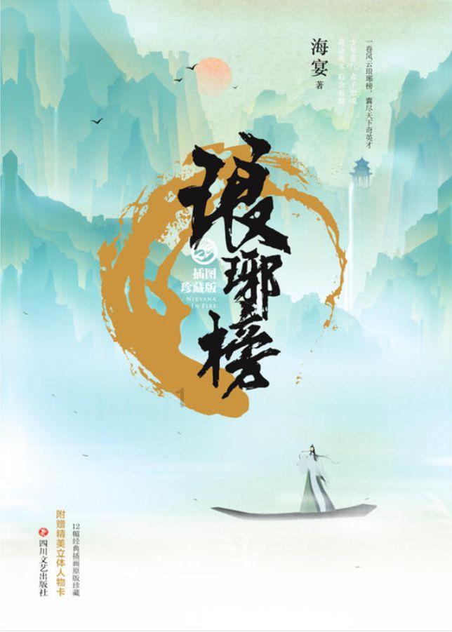 召唤神龙万宁版祖龙